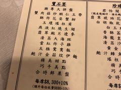 菜单-天龙轩(香港丽思卡尔顿酒店)