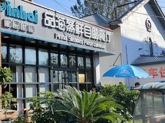 -蟹谢蒸鲜自助餐厅