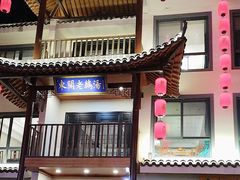 -巢湖名吃·东关老鹅汤(江南风情街店)