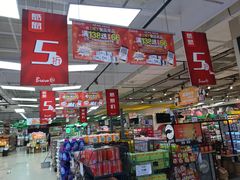 -永辉超市(鲁谷店)