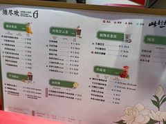 -须尽欢·冰淇淋&中国茶(翔殷路店)