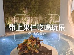 -海德温泉生活馆(朝阳大悦城店)