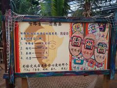 -呀路古热带植物园