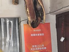 -阿葉农家饭店