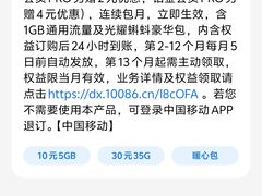 -中国移动(祁连山南路营业厅)