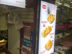 -正新鸡排·炸鸡烧烤(江宁路店)