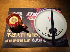 餐具摆设-烤匠麻辣烤鱼(环球中心店)