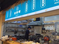 -原醪糟民俗小吃(金沙港湾店)