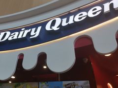 -DQ·蛋糕·冰淇淋(阜盛道店)