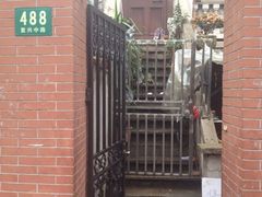 门面-璐坊粽王(复兴中路店)