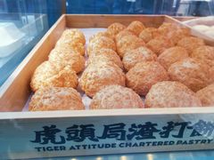 -虎头局·渣打饼行(五一新干线店)