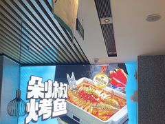 -半天妖烤鱼(六合万达欢乐港店)