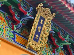 -海南文笔峰盘古文化旅游区