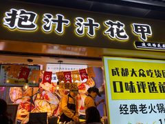 门面-降龙爪爪(建设路1店)