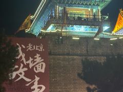 -大明幻境第一城