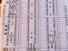 -祝幺妹火锅(裕华村总店)