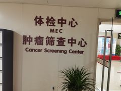 -苏州市立医院(白塔院区)