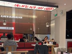 -虾吃虾涮.虾火锅.肉蟹煲(步步高梅溪新天地店)