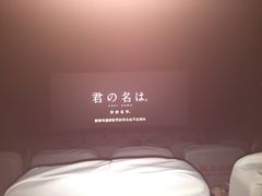 -浙影时代影城·宁波东门银泰店(原宁波时代电影大世界)