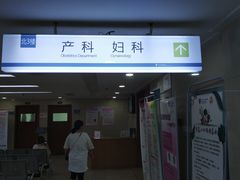 -浙江省立同德医院(翠苑院区)