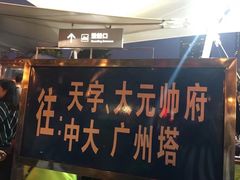 -珠江夜游西堤码头