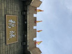 -优之名鹅城