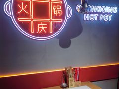 -麻辣英雄重庆火锅(二城广场店)