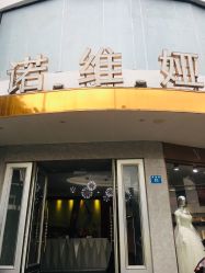 点击看大图 -易摄影婚纱摄影工作室