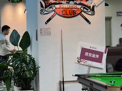 -HM8台球俱乐部