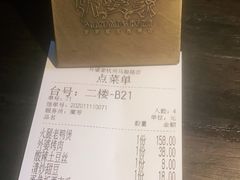 -外婆家(杭州马塍店·杭帮菜名店)