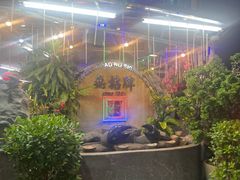 -無招牌海鮮(芽笼店)