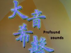 -广东省博物馆