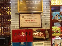 -德懋恭(西大街店)