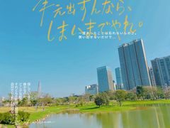 -香蜜公园