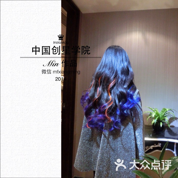 创星工作室-图片-成都丽人-大众点评网