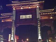 -秦淮小吃城(夫子庙店)
