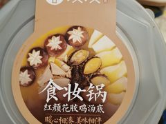 -湊湊火锅·茶憩(和平大悦城店)