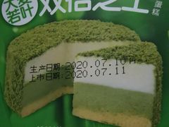 -味多美蛋糕(古城店)