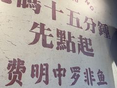 -费明中罗非鱼(大石坝店)