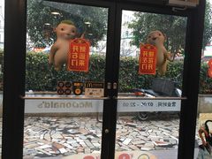 -麦当劳(乳山路店)