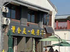 -七的湖·晚芳亭·阳澄湖农家菜·大闸蟹(莲花岛店)