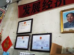 -赵府街副食店