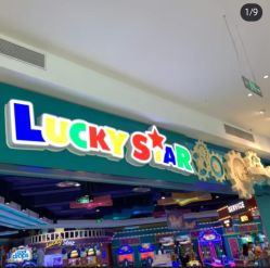 -LuckyStar幸运星家庭娱乐中心(东莞国贸店)