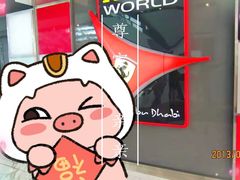 -法拉利主题公园