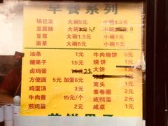 菜单-真素诚(玉泉路总店)