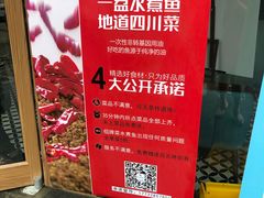 -渝乡辣婆婆·川菜 水煮鱼(中山西路店)