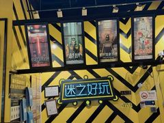 -bb boom运动闯关密室·聚会团建·家庭亲子(龙湖西溪天街店)