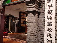 -和平菓局(王府井店)