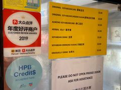 菜单-老伴豆花(麦士威熟食中心店)