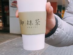 -御抹茶